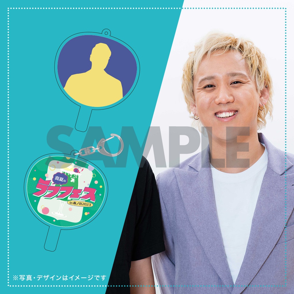 真夏のラフフェスin森ノ宮 2023 オンラインくじ【ソーダくじ】 | FANY