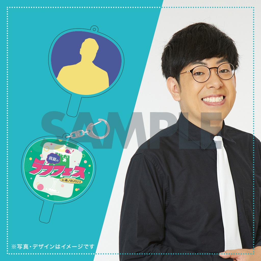 真夏のラフフェスin森ノ宮 2023 オンラインくじ【ソーダくじ】 | FANY