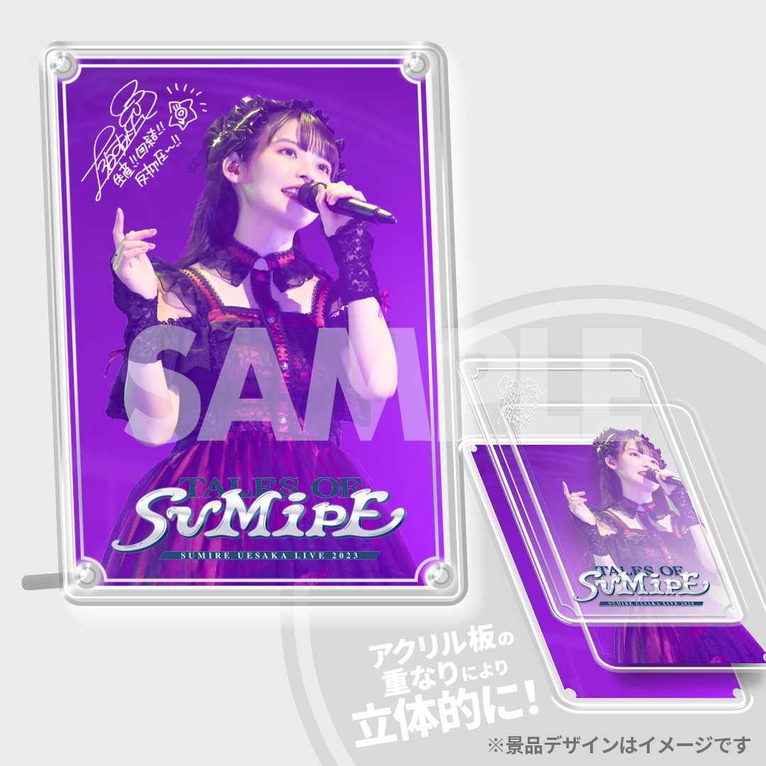 上坂すみれ「TALES OF SUMIPE」Blu-ray発売記念！ラッフルくじ | RAFFLE