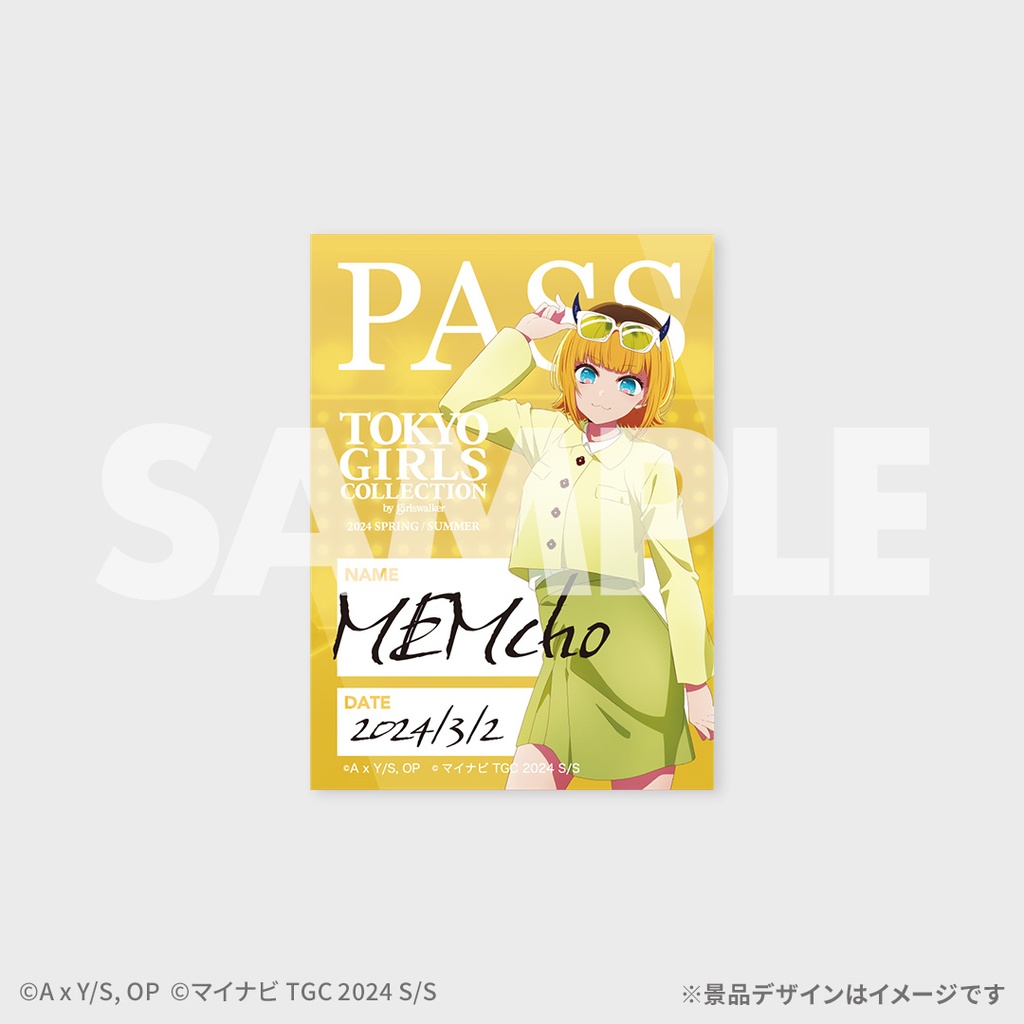 推しの子】 × TGC 2024 S/S オンラインくじ | RAFFLE