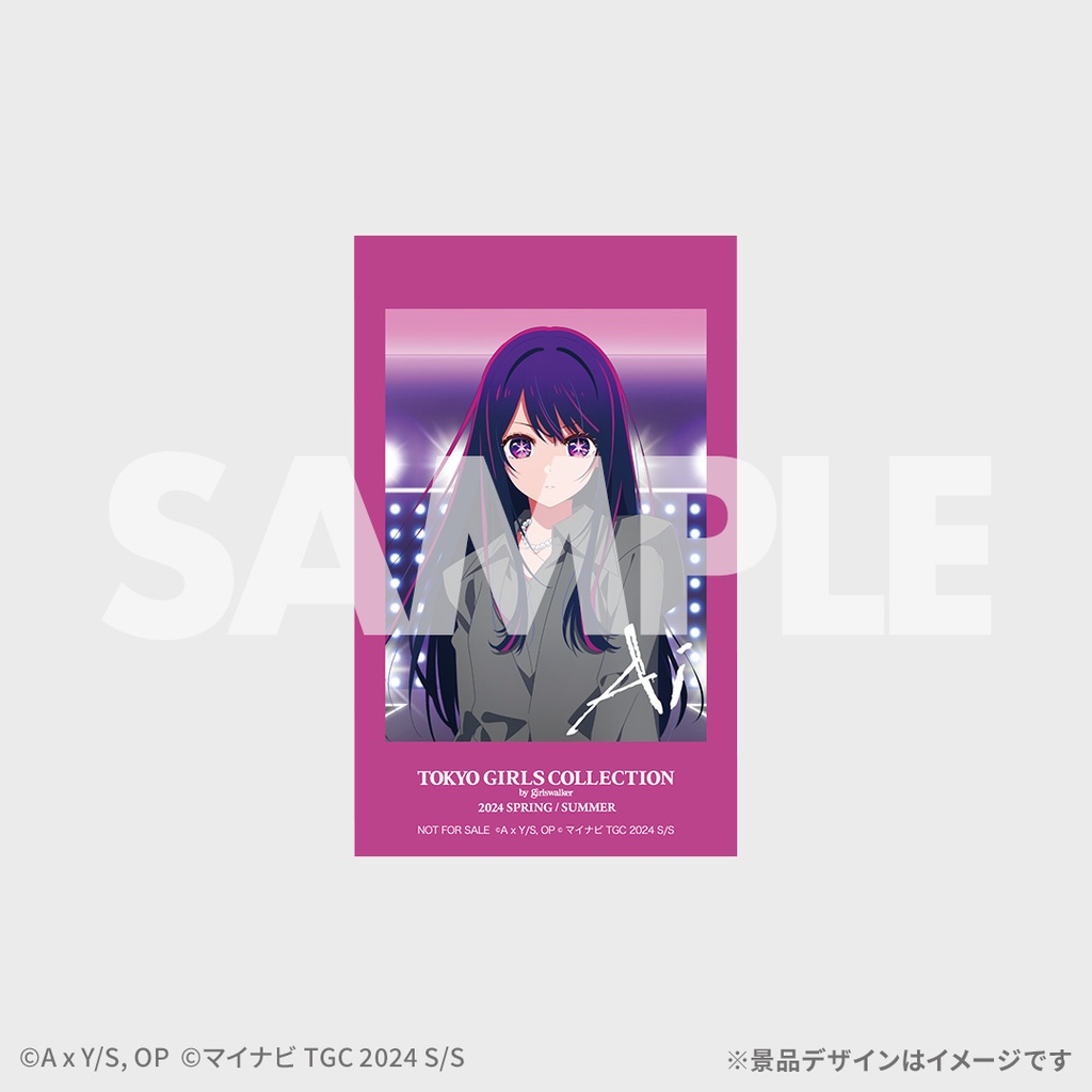 推しの子】 × TGC 2024 S/S オンラインくじ | RAFFLE