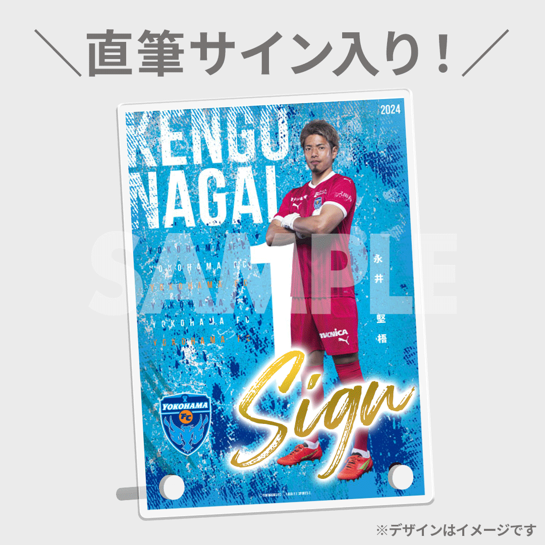 横浜FC 2024SEASON開幕記念 ラッフルくじ | RAFFLE