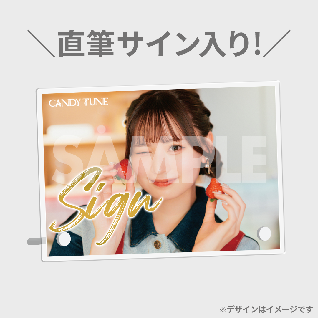 CANDY TUNE「キス・ミー・パティシエ」MV公開記念！ラッフルくじ | RAFFLE