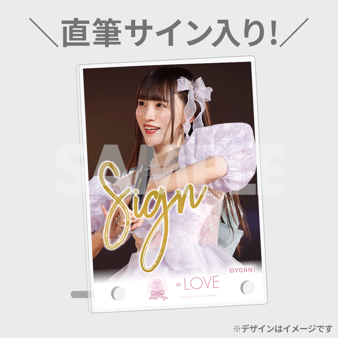 LOVE 6th ANNIVERSARY PREMIUM CONCERT 開催記念 ラッフルくじ | RAFFLE