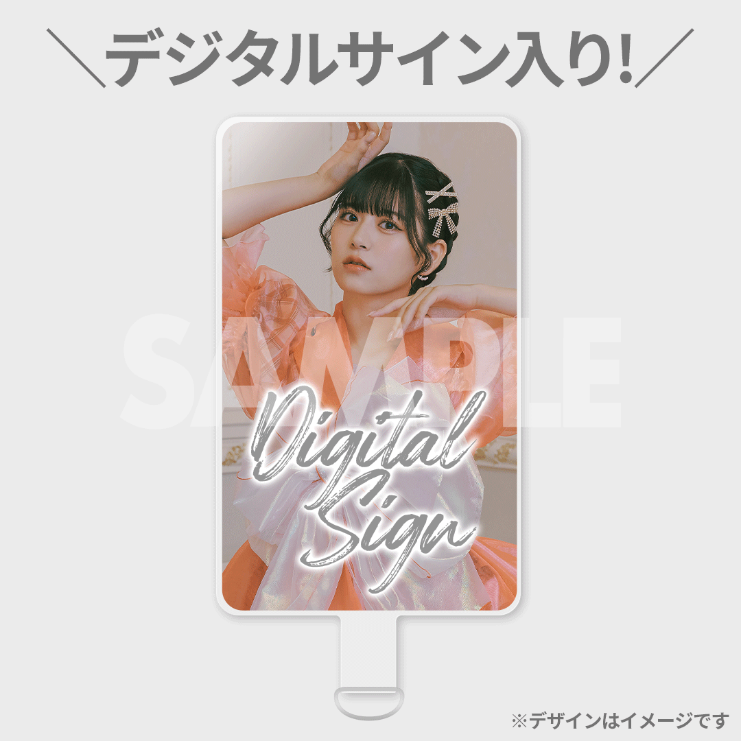 FRUITS ZIPPER 月足天音生誕記念ラッフルくじ | RAFFLE