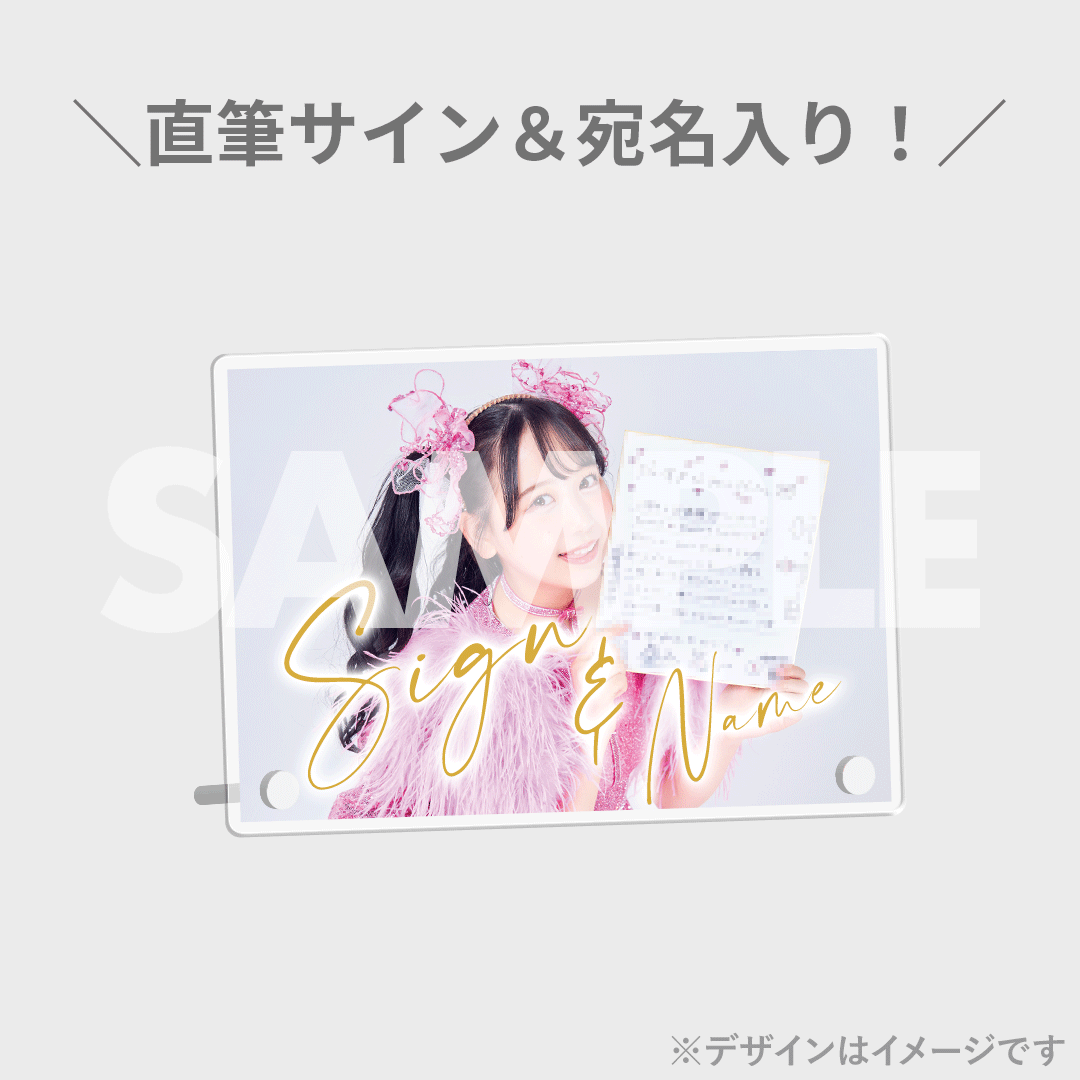 FRUITS ZIPPER 2nd ANNIVERSARY記念 ラッフルくじ | RAFFLE