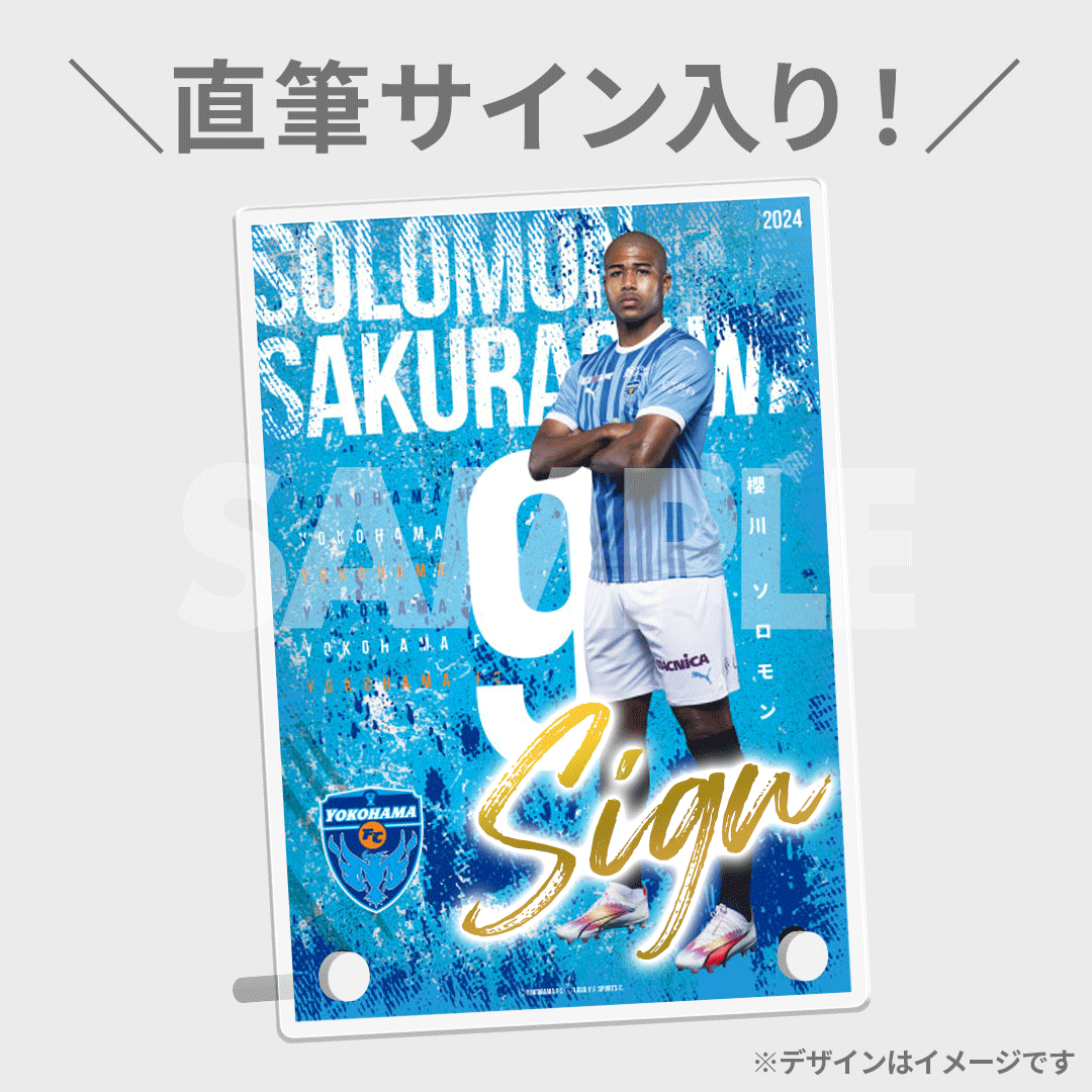 横浜FC 2024SEASON開幕記念 ラッフルくじ | RAFFLE