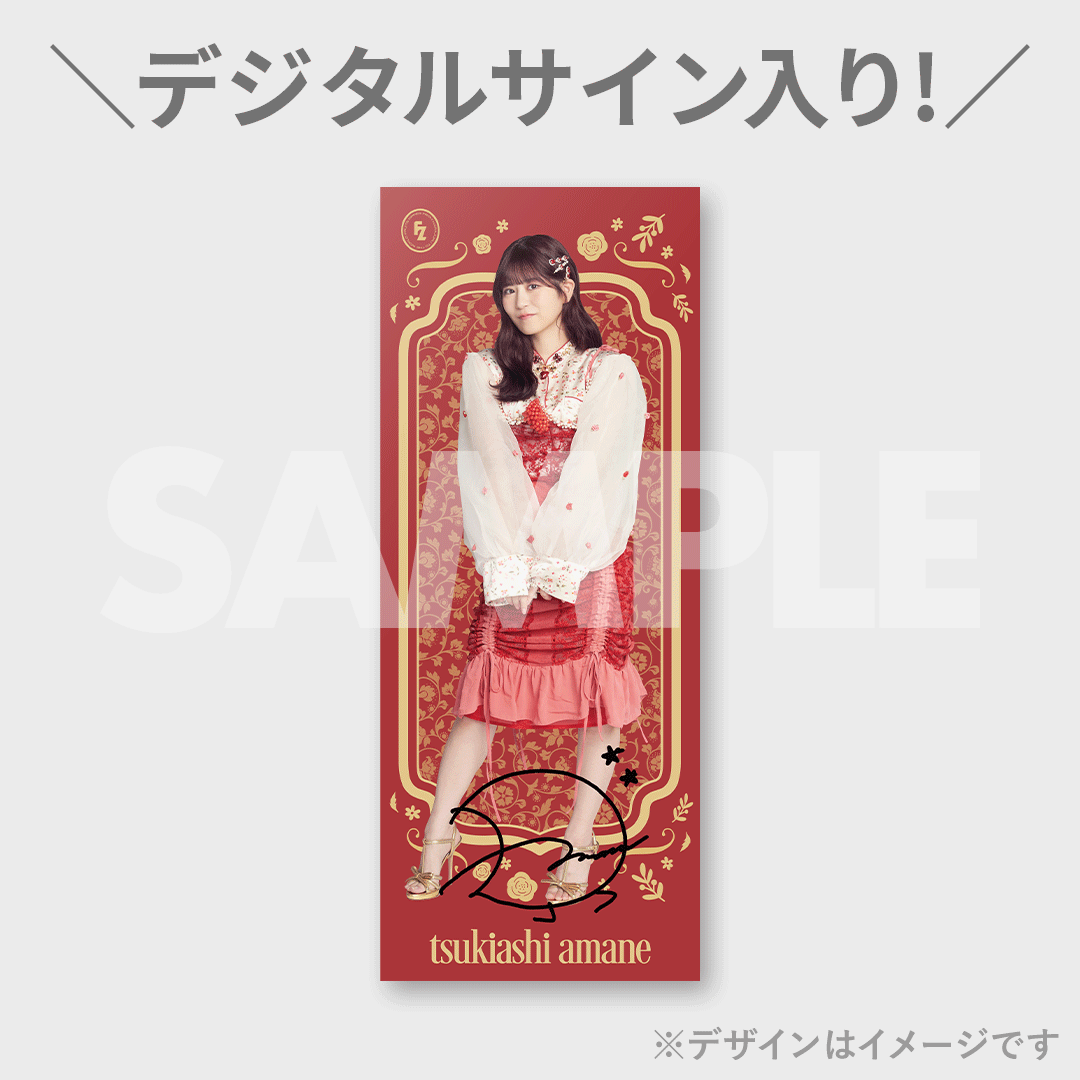 FRUITS ZIPPER 2ndシングル「NEW KAWAII／フルーツバスケット」発売