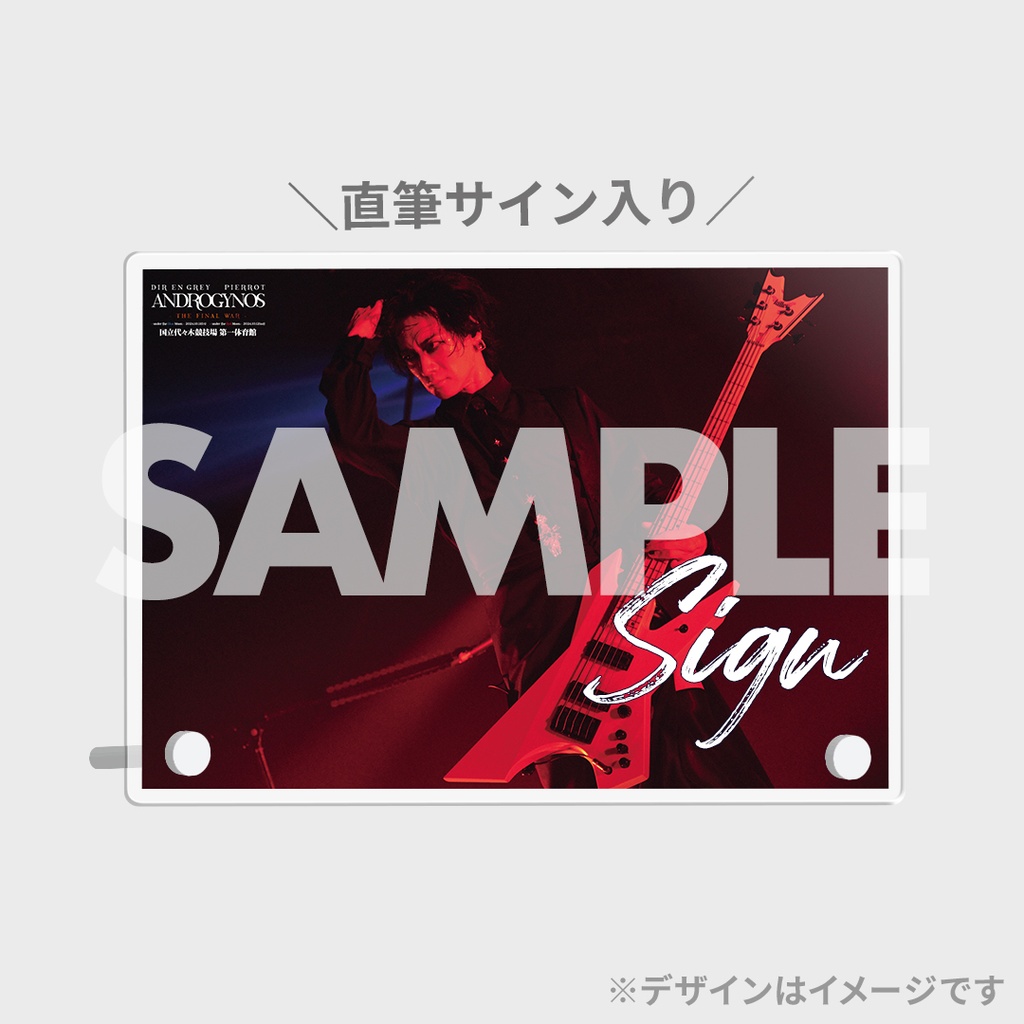 DIR EN GREY】ANDROGYNOS - THE FINAL WAR -ライブフォトラッフルくじ