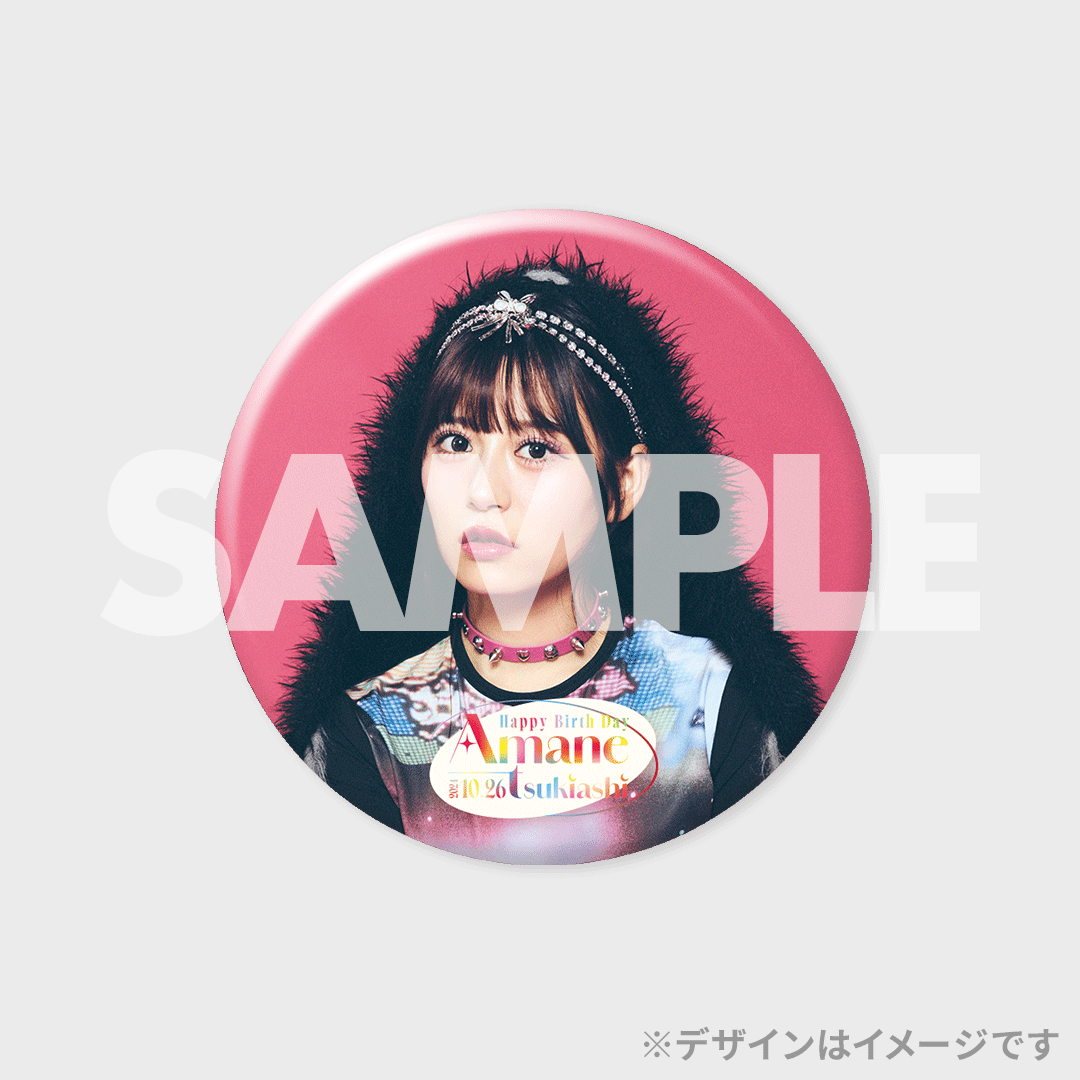 FRUITS ZIPPER 月足天音生誕2024ラッフルくじ | RAFFLE