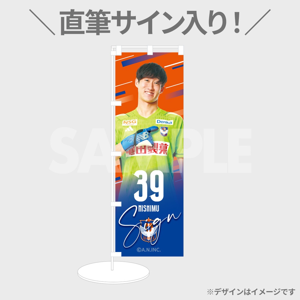 アルビレックス新潟 2024シーズンThank youラッフルくじ | RAFFLE