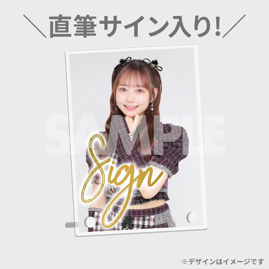 AKB48 柏木由紀 直筆サイン入り upink スペシャルBOX80名限定 upink