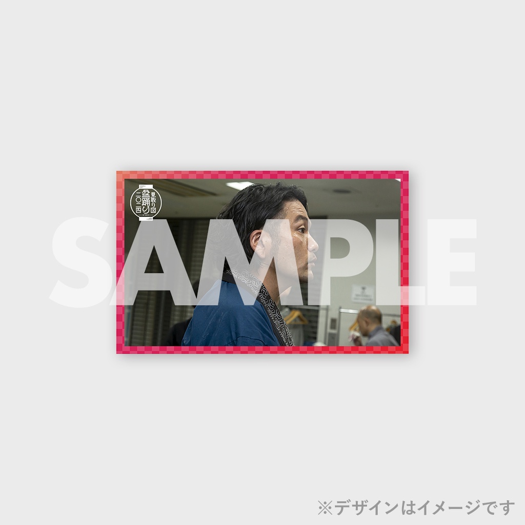 見取り図盆踊り開催記念くじ | FANY Chance