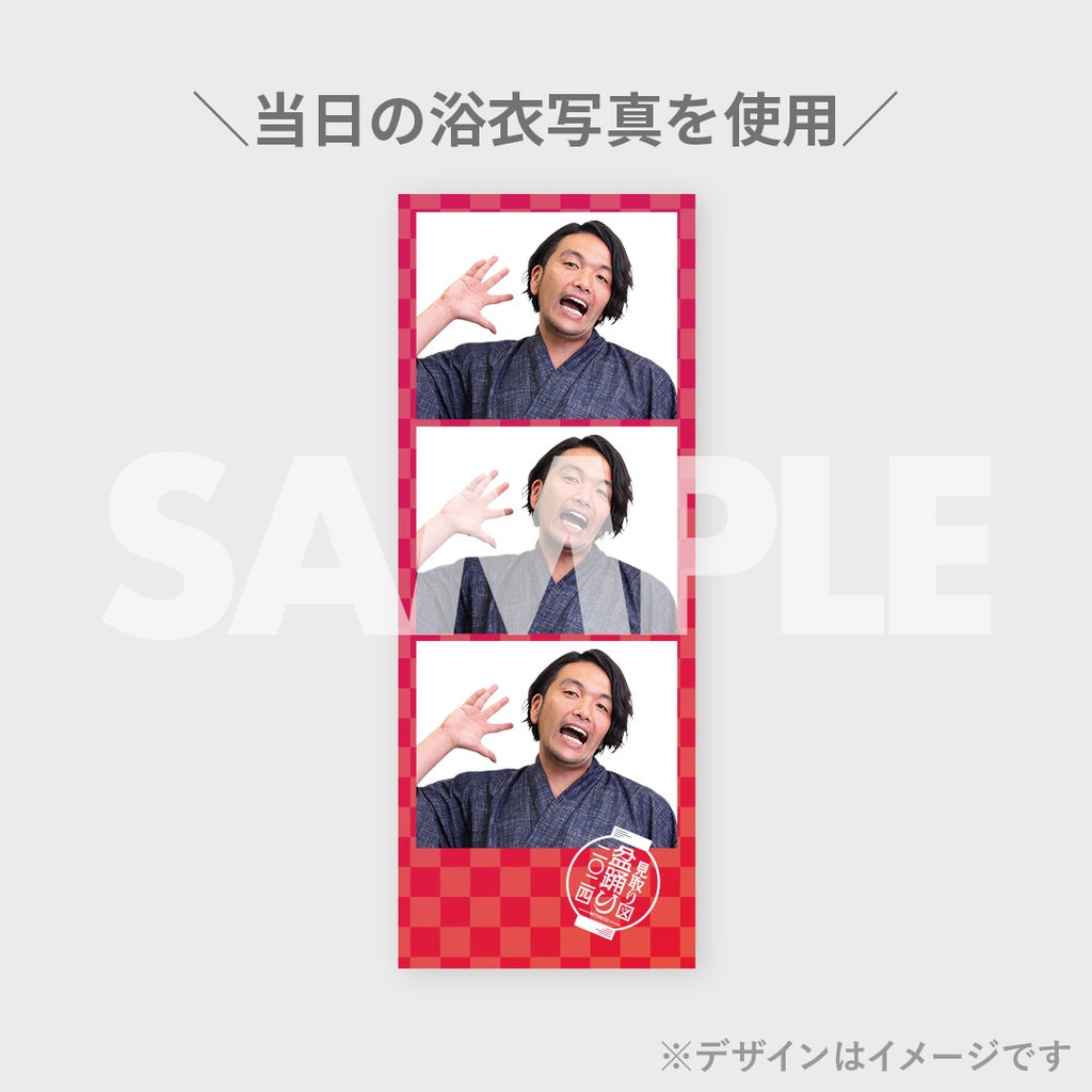 見取り図盆踊り開催記念くじ | FANY Chance