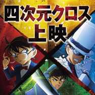 名探偵コナン 100万ドルの五稜星』ラージフォーマット上映決定