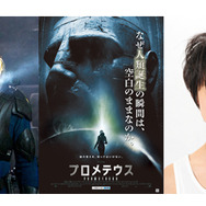 剛力彩芽ハリウッドデビュー！ 映画『プロメテウス』でヒロインの声優