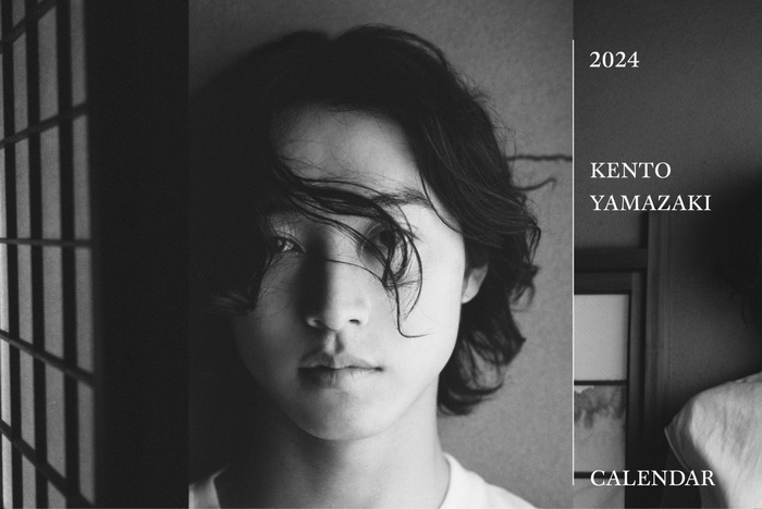 山崎賢人、20代最後のカレンダー撮影のメイキング映像公開