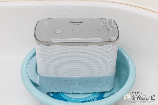 Panasonic SC-ALL05-W 防水ワイヤレススピーカー 3個 ワイヤレス