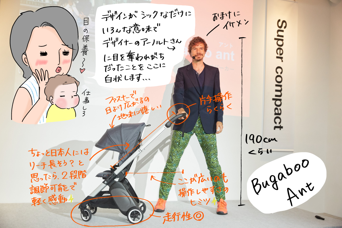 知ってればコレを買ったのに… 「バガブー アント」のイベントに行っ