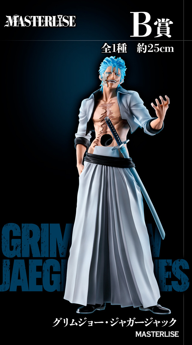 BLEACH」新作一番くじで「十刃」たちがフィギュア化！ウルキオラや