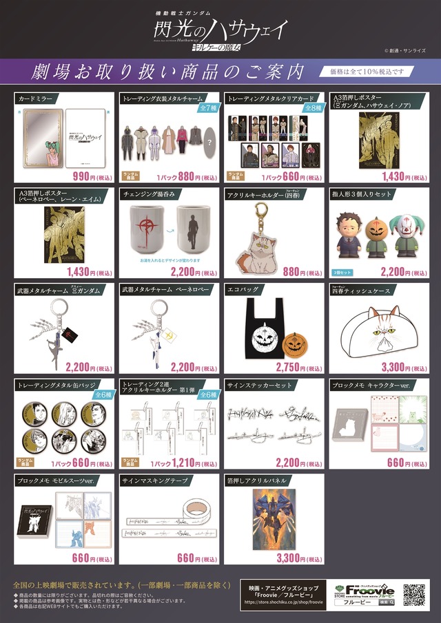 HGガンプラ「Ξガンダム［クリアカラー］ 劇場公開記念パッケージ」発表