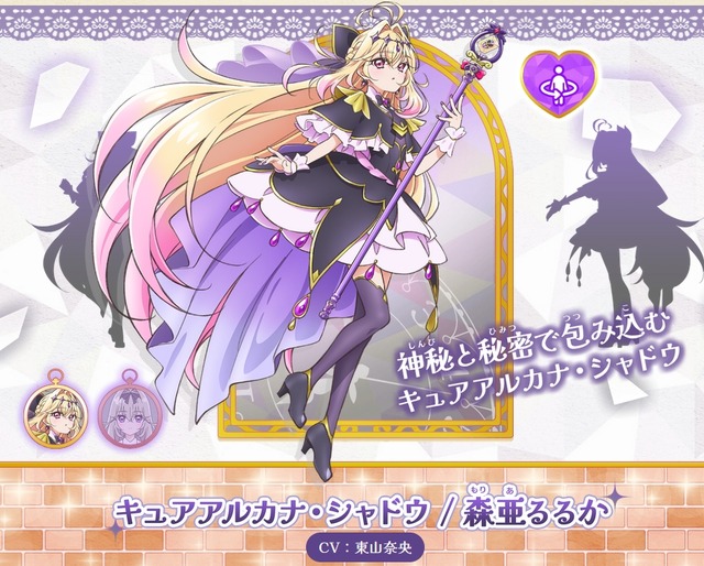 売切れ続出した「キュアアルカナ・シャドウ」含む、『名探偵プリキュア