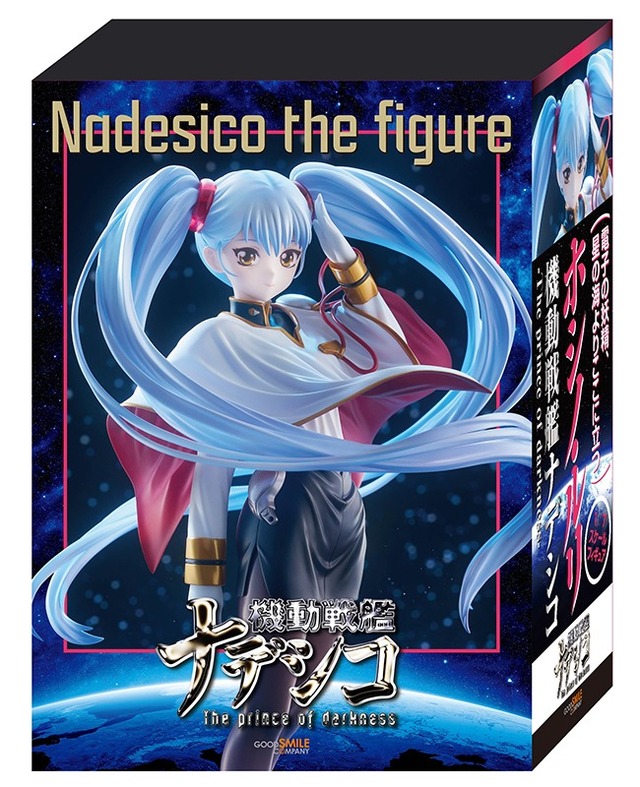 劇場版「機動戦艦ナデシコ」より“電子の妖精”ホシノ・ルリ立体化