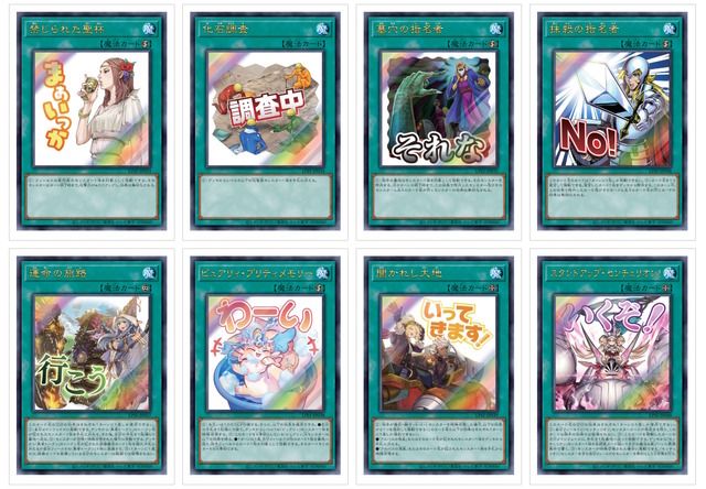 遊戯王OCG』完全受注パック「LIMITED PACK -STAMP EDITION-」9月2日12
