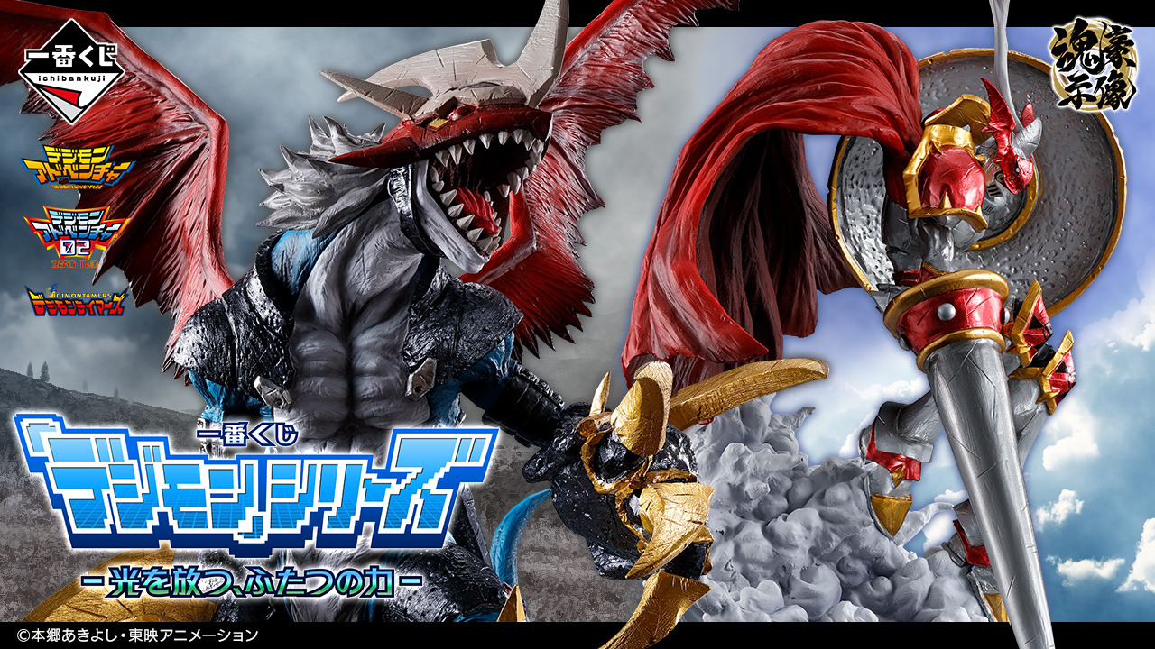 ラストワン賞のブラックウォーグレイモンが大迫力！一番くじ