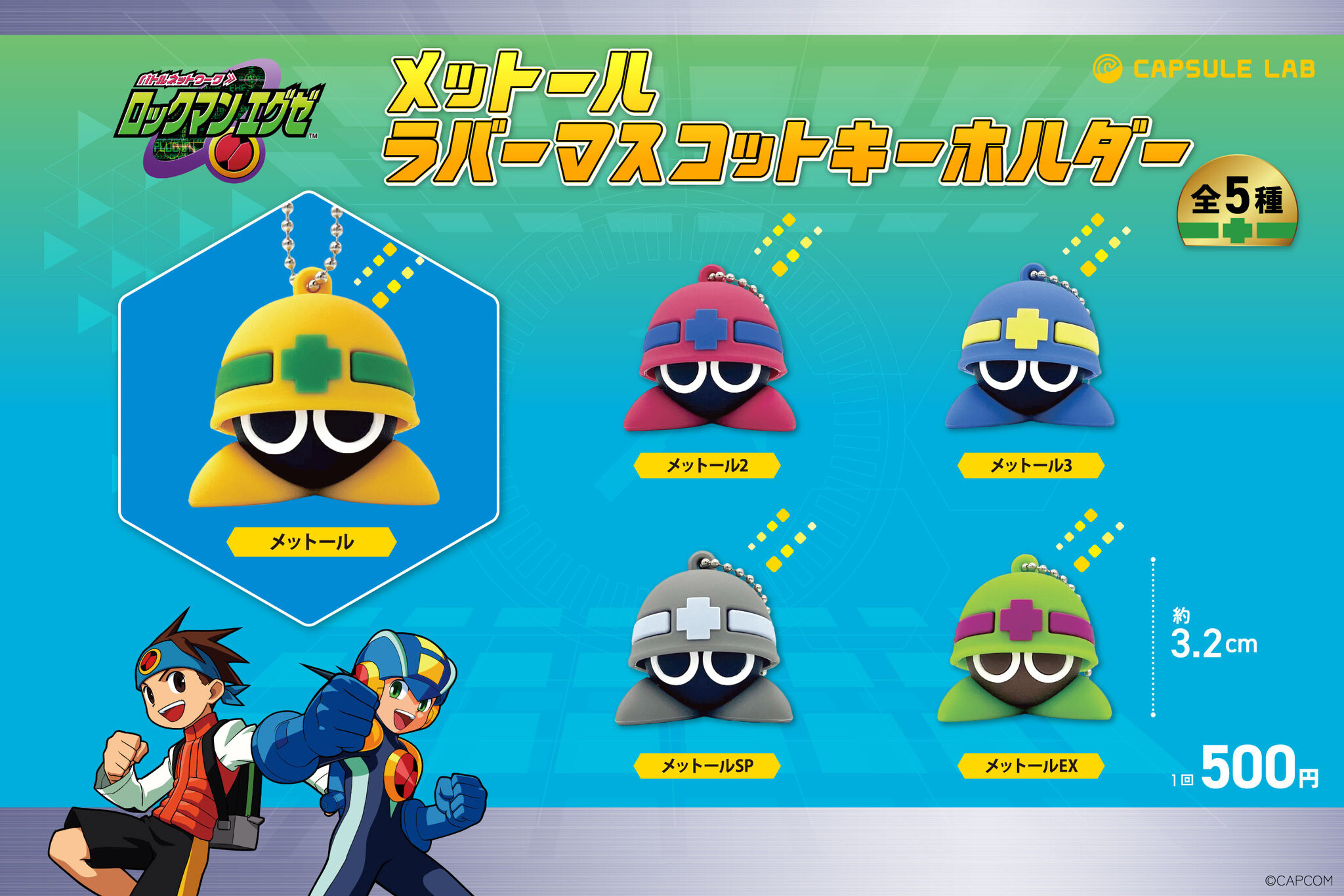 バスティングしたくない可愛さにキュン…『ロックマンエグゼ』シリーズ