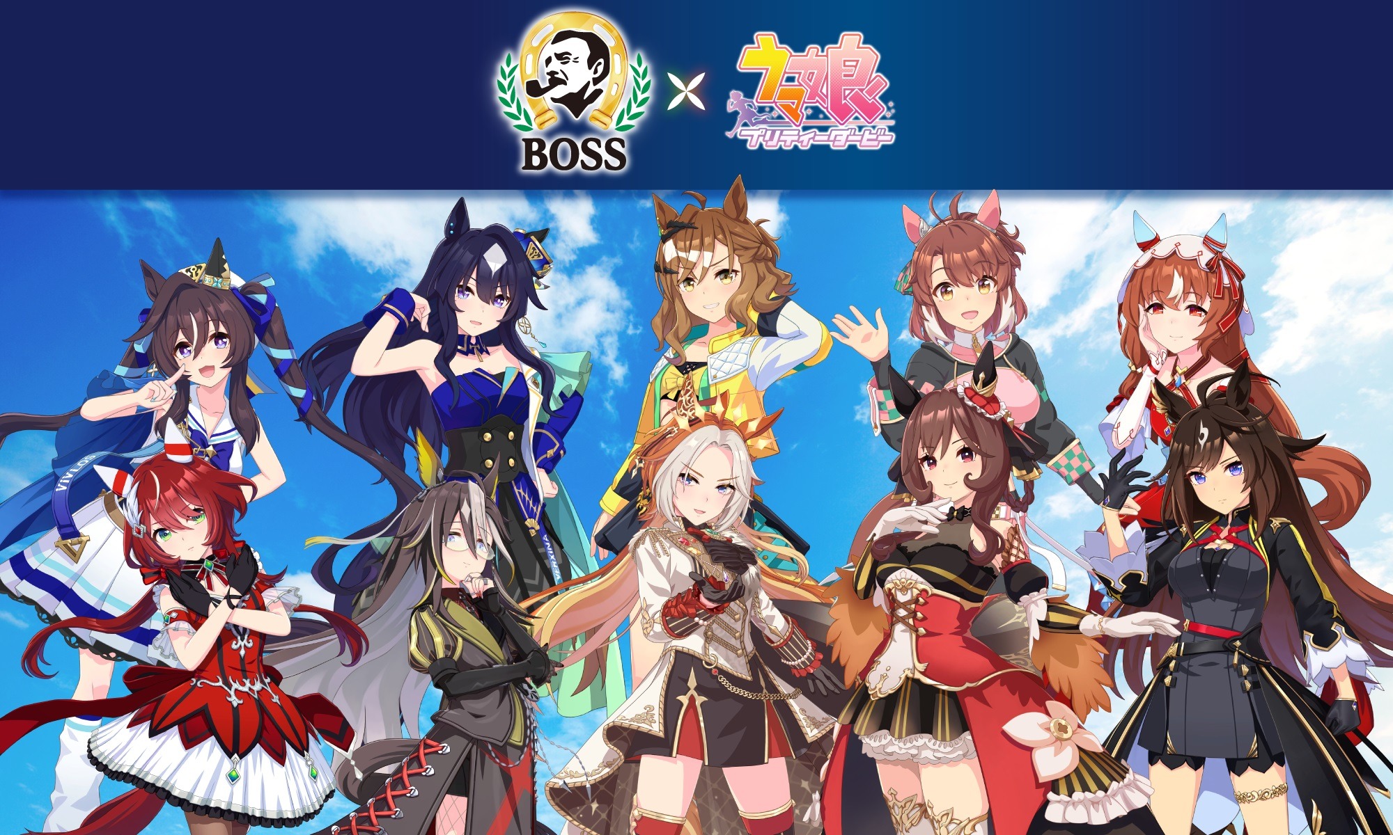 BOSS」×『ウマ娘』コラボが6月3日より開催！ボスジャンやオリジナル