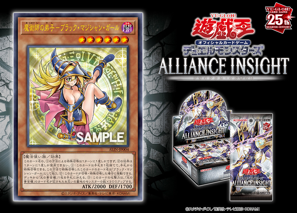 遊戯王OCG』新カード「魔術師の弟子－ブラック・マジシャン・ガール