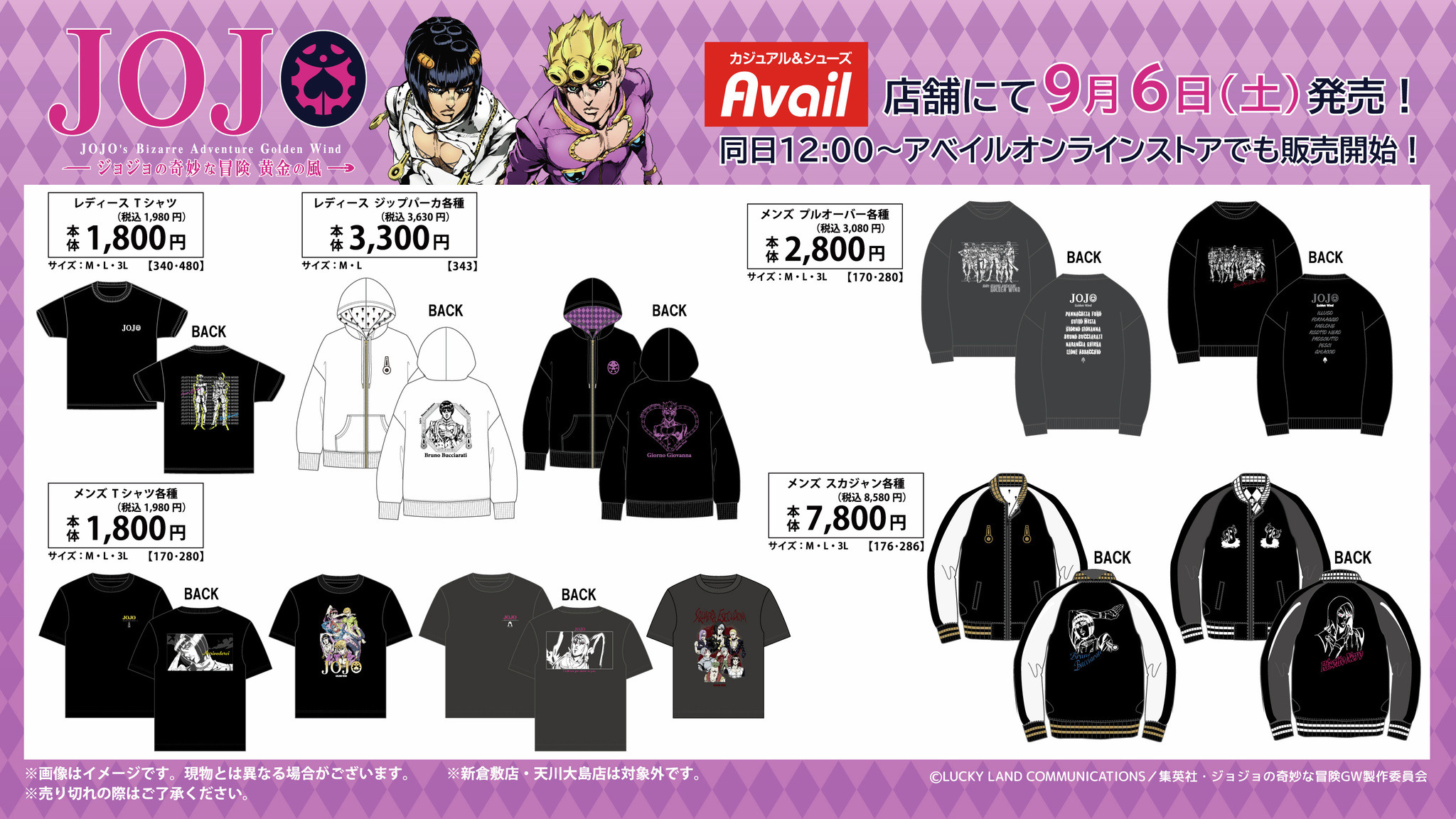 アベイルの「ジョジョ 5部」新グッズが素敵！ジョルノやブチャラティの