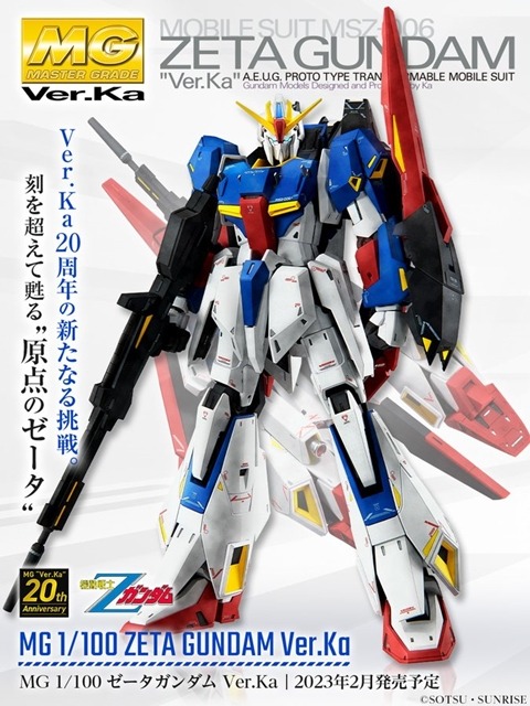 MG 1/100 ゼータガンダム Ver.Ka」発表！TVシリーズでの姿を追求した