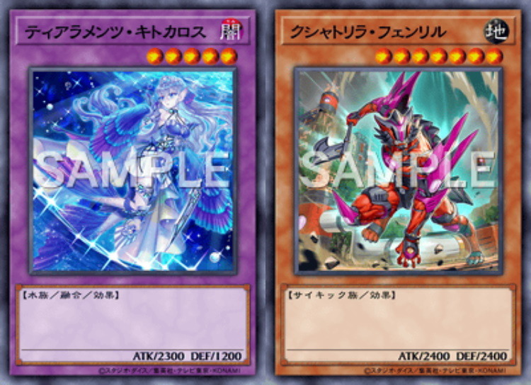 遊戯王OCG』1月1日適用の「リミットレギュレーション」発表！ティアラ