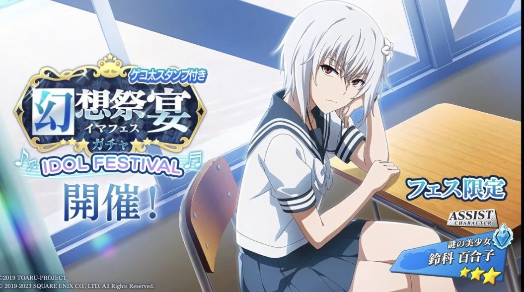 とある魔術の禁書目録 幻想収束』岡本信彦さんが「美少女の役をガチで