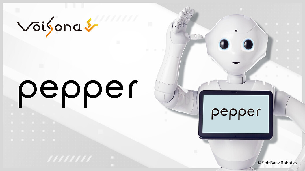AI歌唱ソフト「VoiSona」にまさかの“Pepper（ペッパーくん）”登場