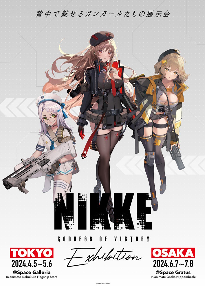 勝利の女神：NIKKE』44,000円の“等身大スタンディ”発売決定！存在感