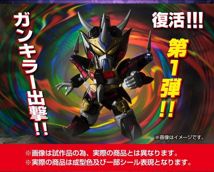 懐かしの組立てキット「元祖SDガンダム」が20年ぶりに復活！No.0089