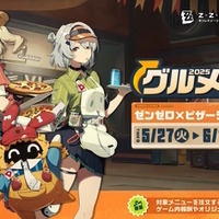 ゼンゼロ』×「ピザーラ」コラボが5月27日から開催決定！対象メニューの
