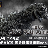 ゴジラ」70周年記念の一番くじが発売！国会議事堂に出現したゴジラ