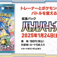ポケカ』新拡張パック「バトルパートナーズ」でN、リーリエ
