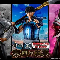 キングダム」新作一番くじ発表！信や蒙恬、王賁ら4人を堂々立体化
