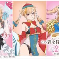 その着せ替え人形は恋をする」新作一番くじが眩しい！A賞は「十六夜