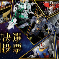 再販MGガンプラを皆で決める「MG決選投票2025」決戦投票が受付中！中間