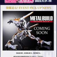 コードギアス』枢木スザクの搭乗機「ランスロット・アルビオン」が