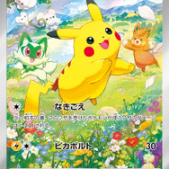 プロモのピカチュウがとにかく可愛い！全6種の“夏ポケカ”キャンペーン