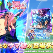 ウマ娘』新衣装の「ナリタタイシン」実装決定！サイバーなパーカー風