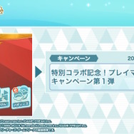 ポケマスEX』×『ポケカ』で「リーリエの特製プレイマット」当たる