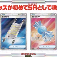 ポケカ』新弾「メガブレイブ/メガシンフォニア」で、ついにメガシンカ